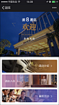 酒店微信公众号首页，用于酒店形象宣传及功能的入口