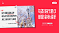 聚焦旅行中“有人情味的情绪与感受”，提案时浅写的文案，小红书味儿一下就上来了：