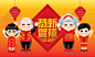 一个有着问候帖和亚洲风格背景的亚洲家庭。素材图片