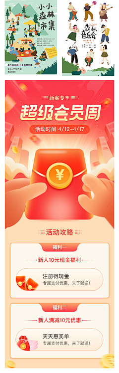 Delay113采集到活动氛围 气氛素材