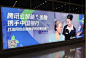 腾讯云新机场广告上画，全新视觉描绘“智能+”新未来--IT--人民网