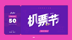 Ruizor采集到banner