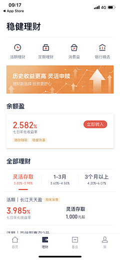 弗枭熙采集到APP-金融