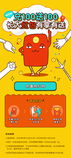 Bigmi大米采集到App参考