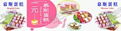 慕斯蛋糕 【酷图网】慕斯蛋糕,慕斯蛋糕海报,蛋糕,奶浪,美味慕斯,蛋糕促销,蛋糕店挂图,蛋糕海报,蛋糕订做,蛋糕预定,生日蛋糕,甜点点心,蛋糕灯箱,蛋糕名片,戚风蛋糕,布丁蛋糕,冰激凌蛋糕,蛋糕折页,芝士蛋糕,蛋糕团购,蛋糕店加盟,水果蛋糕,糕点,蛋糕宣传单,婚礼蛋糕,蛋糕diy,时尚温馨唯美,草莓蛋糕,蛋糕吊旗,设计