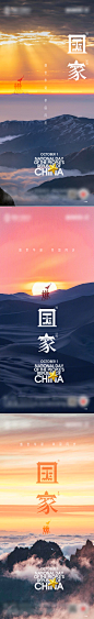 十一国庆节红金系列海报-志设网-zs9.com