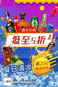 酒水饮料海报 【酷图网】啤酒生啤,扎啤宣传单,啤酒海报,扎啤广告宣传,雪花啤酒海报,饮料海报,黑扎,啤酒杯,扎啤灯箱广告,珠江啤酒,生啤,畅饮,啤酒元素海报,畅饮绿扎,绿扎,蓝带扎啤,西式啤酒,酒吧啤酒,啤酒促销海报,酒吧啤酒节,酒吧海报,酒品,冰凉一夏,酒桶,酒水促销,酒水单,酒水海报,饮料酒水海报,鲜酿啤酒