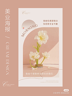 小小鱼冒泡泡采集到植物