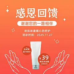 感恩节简洁手势产品促销方形海报