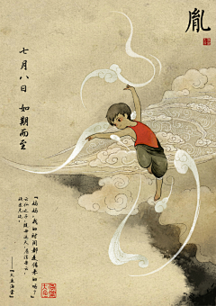时稀采集到大鱼海棠