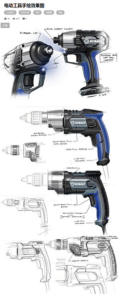 杭州尼轩工业设计公司采集到电动工具