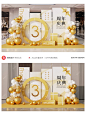 白金轻奢周年庆布置，新店开业美陈布置 - 小红书