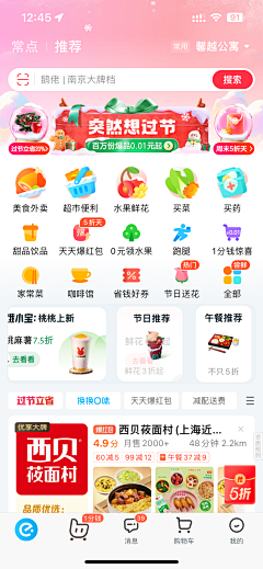 你猜我才不猜采集到霸屏