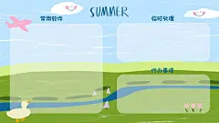 可爱涂鸦插画电脑桌面分区壁纸