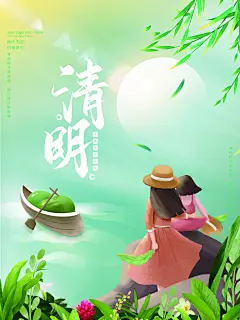 春游