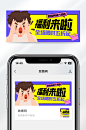 卡通创意蓝色福利来了促销公众号封面首图