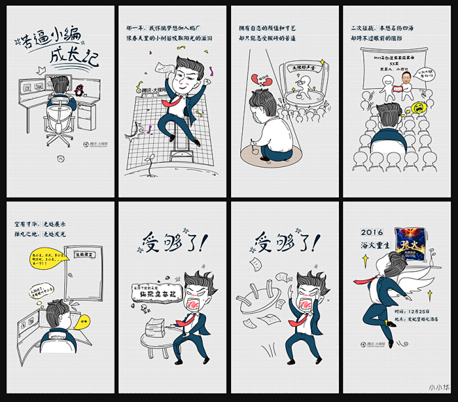 一些H5_秀作品_马赞华主页_我的联盟