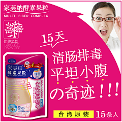 三茶Lula采集到酵素