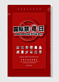 爱心传递防范新型毒品对未成年的危害简约红色宣传海报