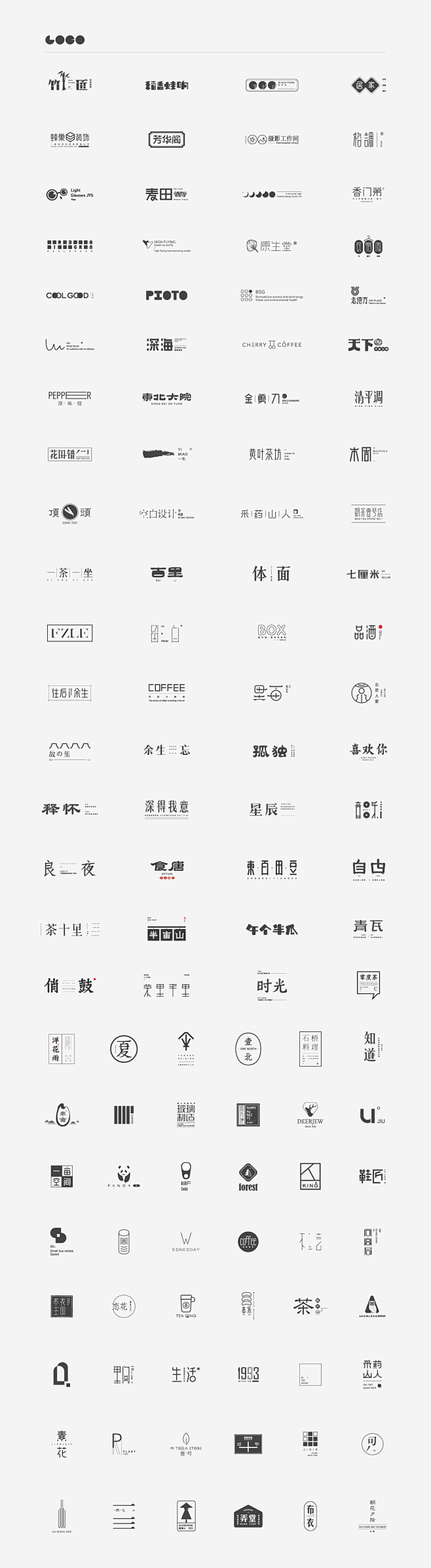 承启 | 字体·标志 2018总集_贰喜...