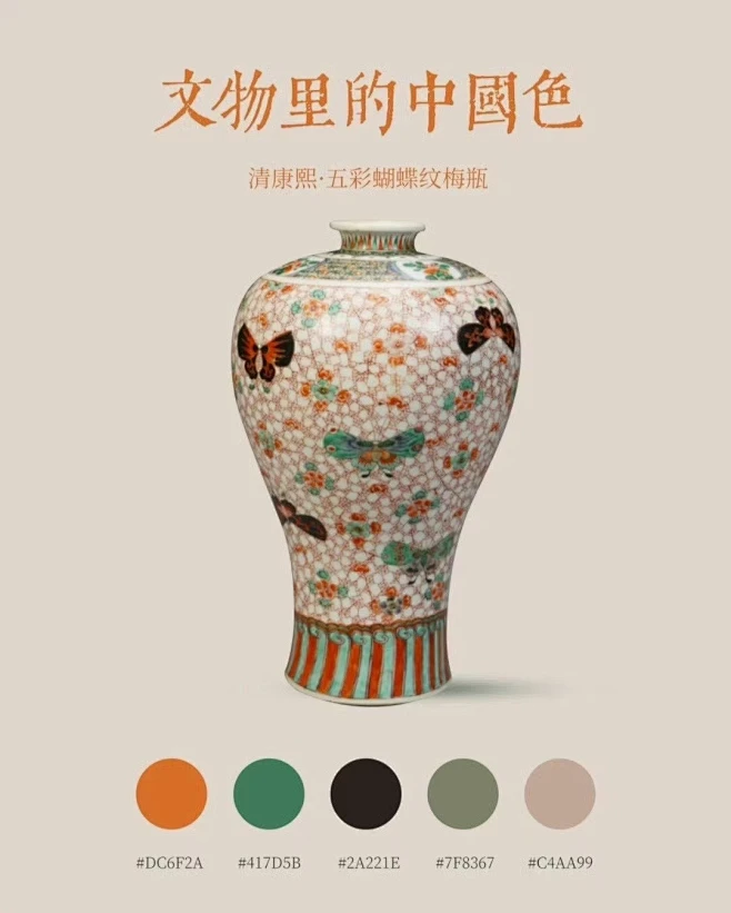 【配色参考】瓷器审美！文物里的中国色-花瓣网