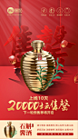 售罄海报2