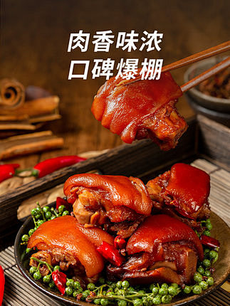 王小卤猪蹄熟食即食真空卤味猪脚酱香麻辣网...