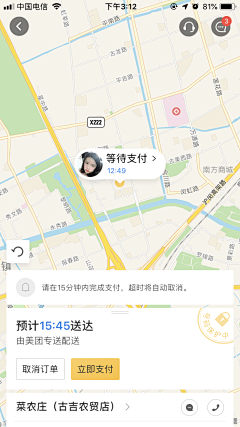 是张张啊TUT采集到APP-界面（地图）