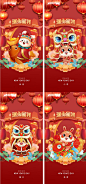 元旦兔年春节小年系列海报-源文件