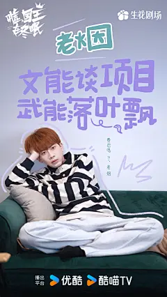 嘘国王在冬眠 影视海报 金句海报 排版参考