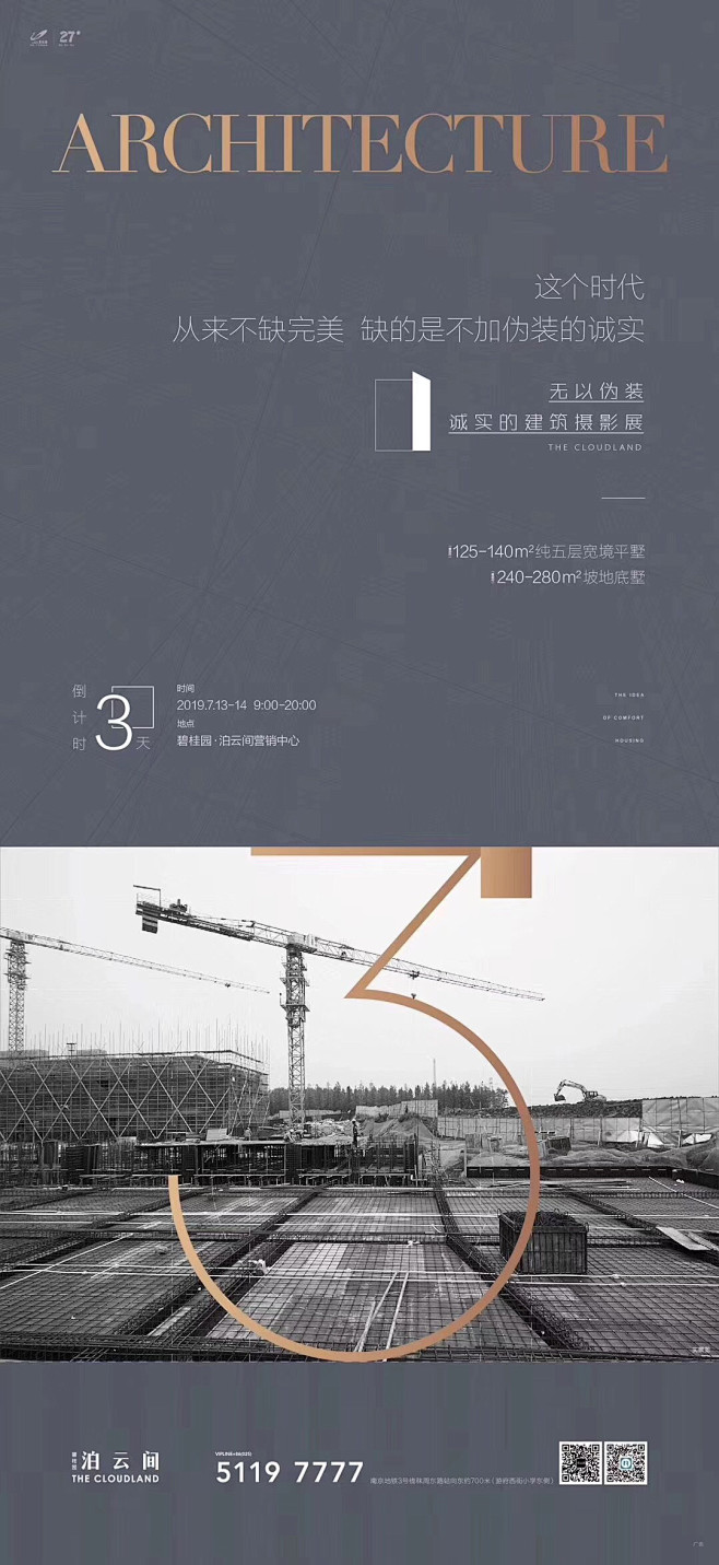 _融创与极简 _急急如率令-B45459...
