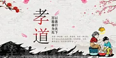 孝文化宣传海报百善孝为先
