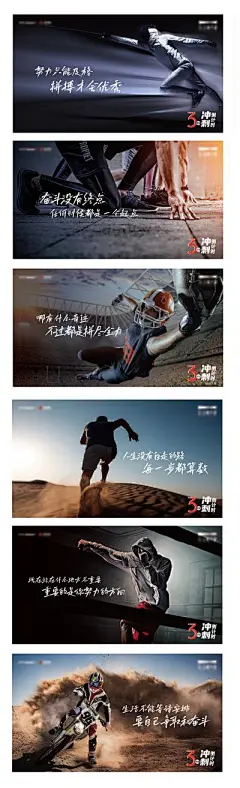 【南门网】海报 广告展板 地产 冲刺 拼搏 奋斗 日签 早安 晚安 倒计时 横版
