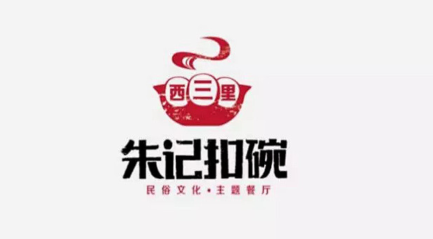 #LOGO精选# 一组漂亮的中式餐饮lo...
