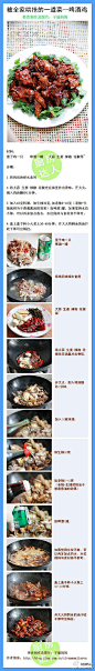 美食菜谱 【被全家哄抢的一道菜--啤酒鸡】