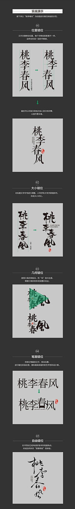 QnauONlS采集到排版
