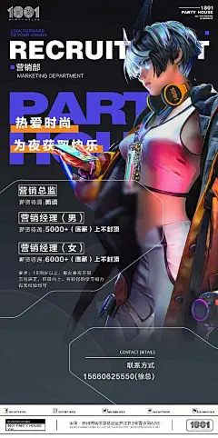 酒吧招聘海报-源文件