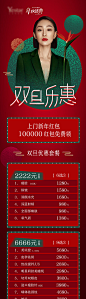 【源文件下载】 海报 医美 长图 活动 圣诞 元旦 双旦 国潮 人物 模特 460199