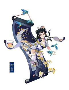 南鱼上青天采集到立绘