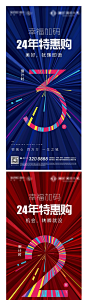 倒计时 数字 热销 周年庆 地产 数字 购房节 开盘 - 源文件