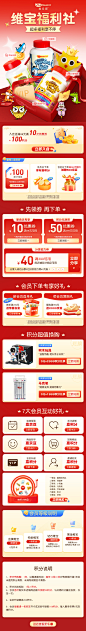 会员页面