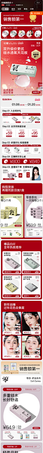 长截图_20250116_151312