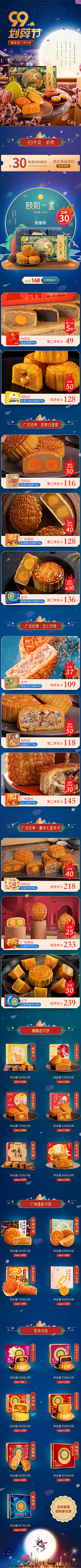mqy0If04采集到电商-活动专题