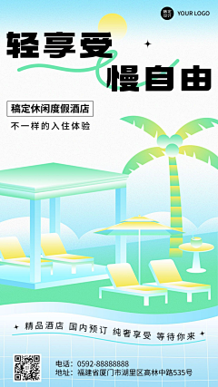 红蔷~采集到家具海报