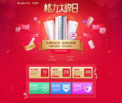 Sore1采集到3C数码首页