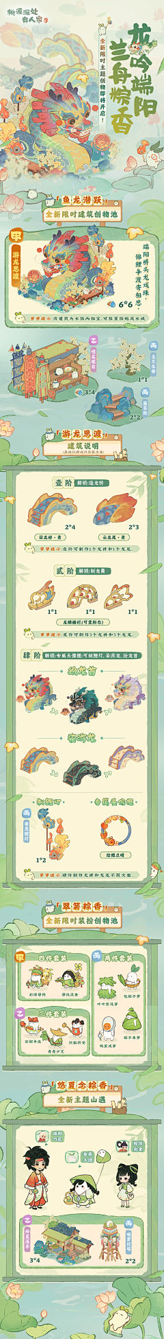 血影小馨喵星人采集到国风单体建筑