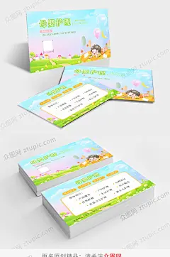 青草鲜花母婴护理名片卡片