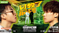 #少年说唱企划# 综艺海报 双人海报 关系海报 创意海报