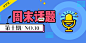 公众号封面