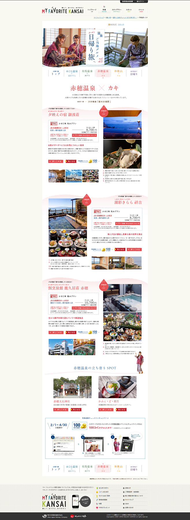 日本料理 美食 专题【特集Vol.45】...